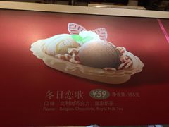 -哈根达斯(西安高新店)