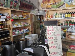 -赵府街副食店