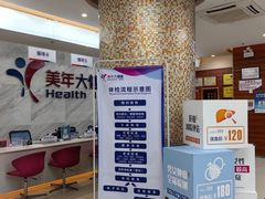 -美年大健康(埌东分院)