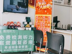 -惠耳听力助听器(霍邱新蓼大道店)