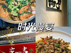 -食光慢宴·安吉土菜馆