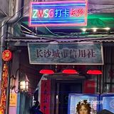 猜猜这是啥👀