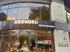 -宿咕XXSHOKU(望江苑店)