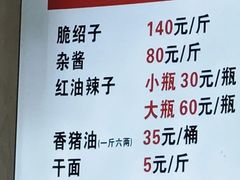 -肖家河家常面(肖家河北街店)