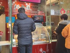门面-王浩儿纪六孃甜皮鸭(东大街店)