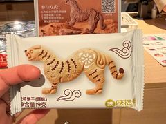 -陕拾叁-西安糕点(大雁塔店)