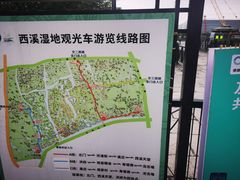 -西溪国家湿地公园