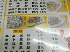 菜单-象角群记(库充店)