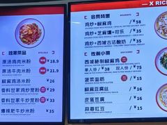 -西粉堂新疆米粉(朝外店)