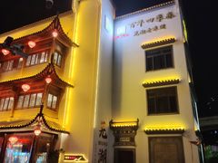 -四季春(美食街店)