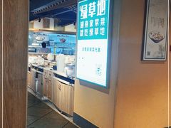 -绿草地·湘菜(喜盈门店)