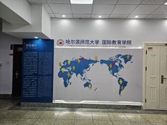 -哈尔滨师范大学(江南校区)