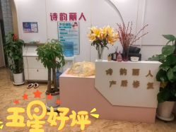 -清雅诗韵丽人产后恢复(回龙观店)
