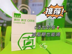 -真茶屋·0奶精(街道口一店)
