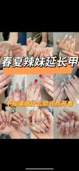 -FuFu美甲美睫