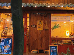 门面-慕咖啡(宽窄巷子店)