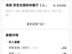 -贯贯吉·清真餐厅(浙江中路店)