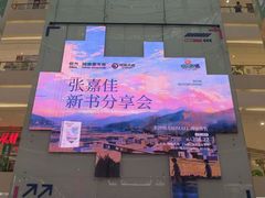 -长沙悦方ID MALL