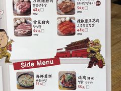 菜单-姜虎东白丁烤肉(苏州中心店)