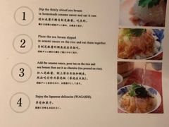 菜单-鯛匠 HANANA