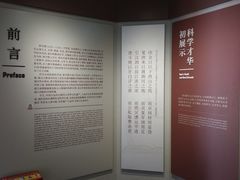 -郭守敬纪念馆