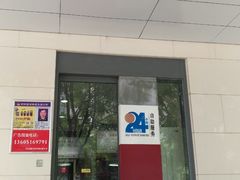 -中国银行(南京花园路支行)