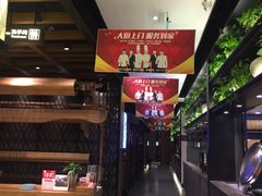大堂-小厨娘淮扬菜(清江苏宁广场店)