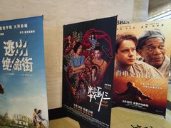 -大光明电影院(南京西路店)