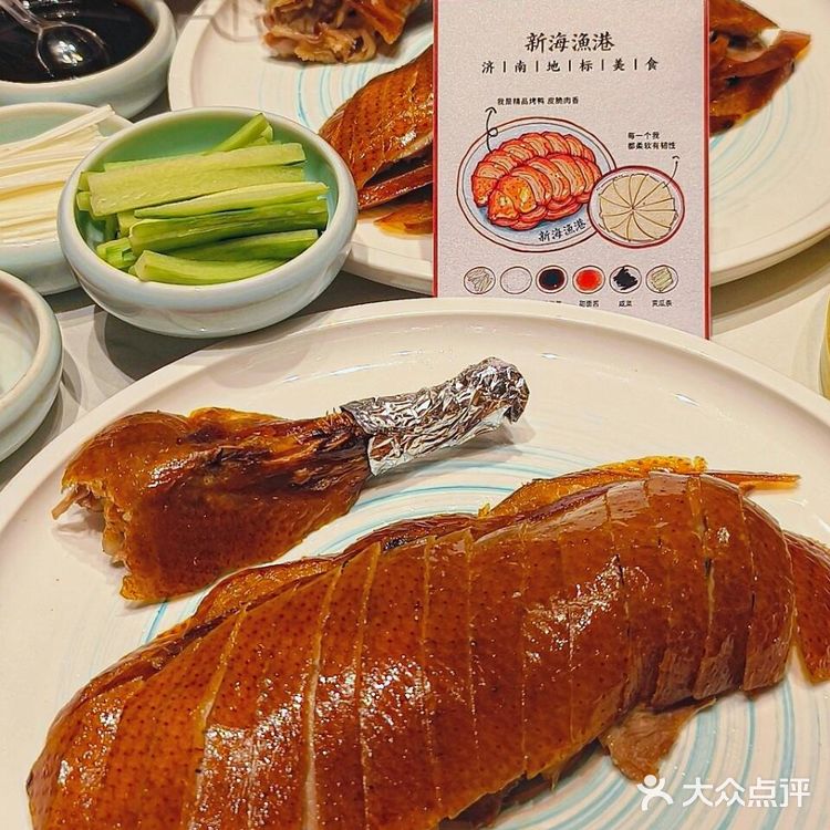 在济南!!宴请的好去处,新海渔港让你倍有面!