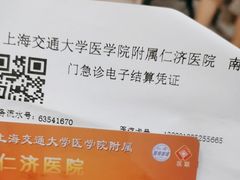 -上海交通大学医学院附属仁济医院(南院)