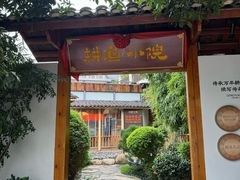 -耕渔小院·湖南鱼鲜(望城店)