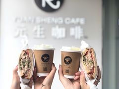 -元生咖啡(陶溪川店)