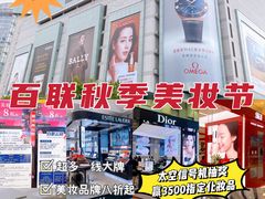 -上海第一八佰伴