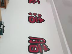 -钰洁腊排骨火锅