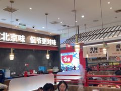-侃爷南门铜锅涮肉