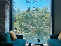 -混沌·星球