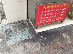-涂记油酥饼(江汉三路店)