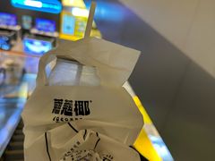 -蔻蔻椰·鲜萃椰子水(COCO Park店)
