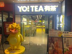-YO!TEA有茶(科兴科学园店)