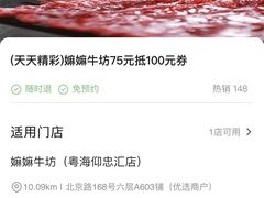 -嬷孙家潮汕牛肉火锅(北京路天河城店)