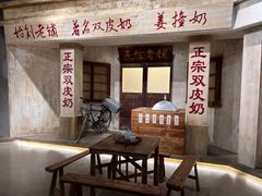 -民信老铺(双皮奶博物馆店)