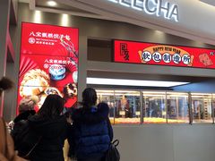 门面-LELECHA乐乐茶(新街口大洋店)