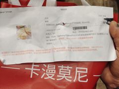 -卡漫莫尼蛋糕(徐汇店)