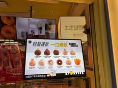 -85度C(生甜甜圈研究工坊·上海局门店)