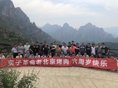 -十渡高山漂流