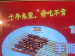 -三个大叔东北烧烤·砂锅菜(西三旗店)