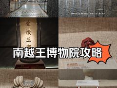 -南越王博物院(王宫展区)