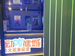 -移动谜城·大笨象密室逃脱(五棵松店)