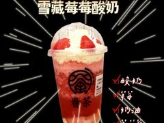 -眷茶(大卫城10楼店)