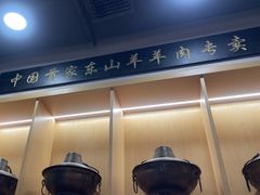 -曲氏老北京铜锅涮肉•火锅(不老街店)